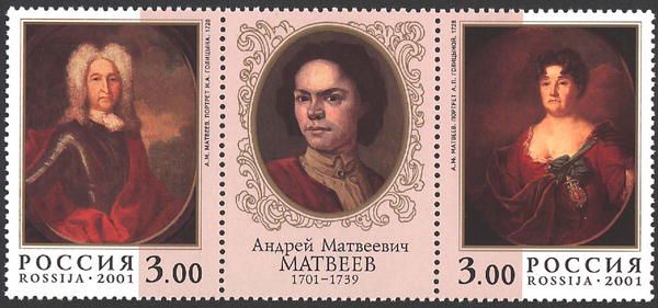 Portrait of I. Golitzin, A. Matveev (1728)