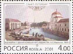 Moyka near Building of Stable Department, A. Martynov (1809)