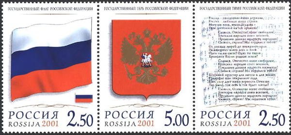 National Flag of Russian Federation