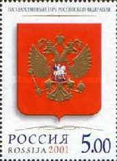 State Emblem of Russian Federation