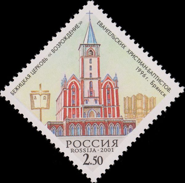 Evangelical Baptist Church, Bryansk, 1996
