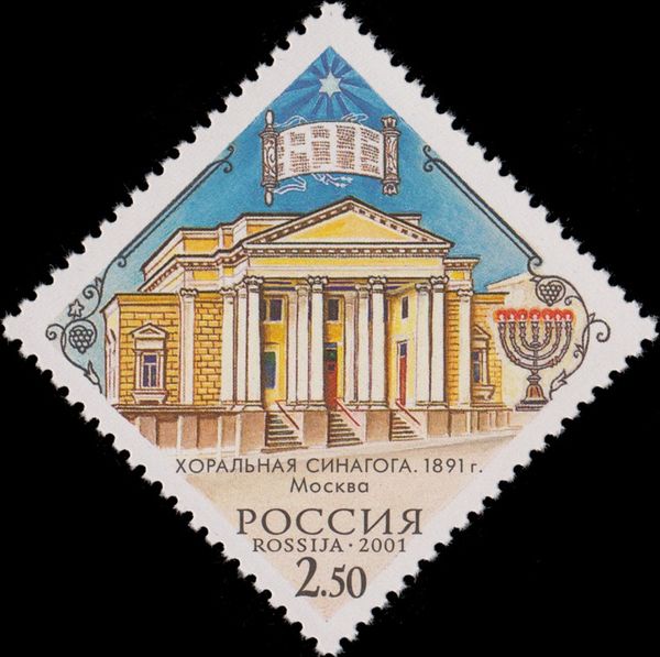 Choral Synagogue, Moscow, 1891