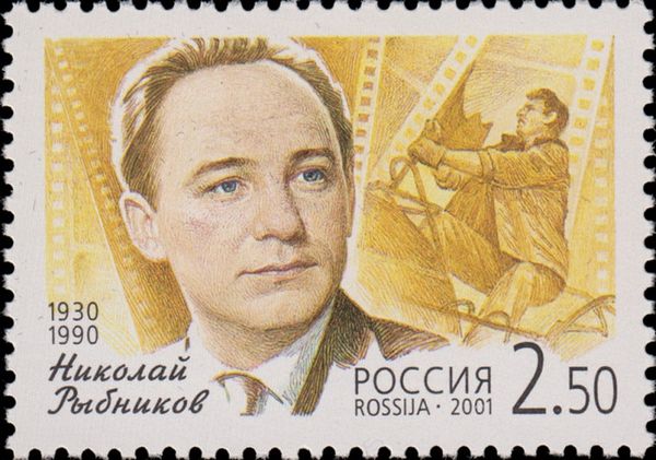 Nikolai Rybnikov (1930-1990). Film "The Height" (1957)