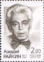 90th Birth Anniversary of A. Raikin (1911-1987), actor