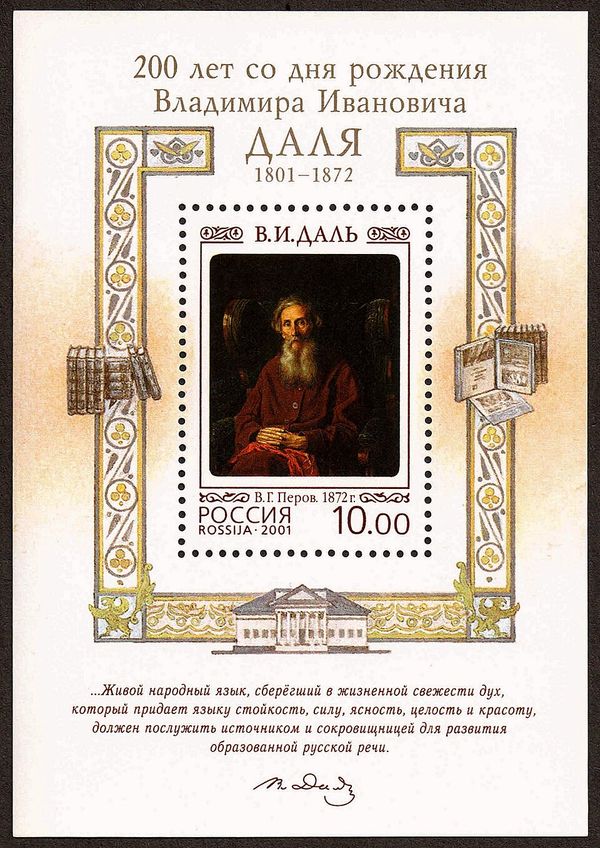 Birth Bicentenary of Vladimir Dahl (1801-1872)