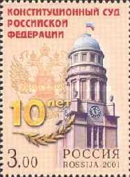 10th Anniversary of Constitutional Court