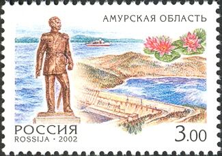 Amur Region