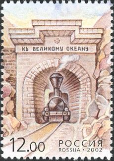 Centenary of the Trans-Siberian Railway