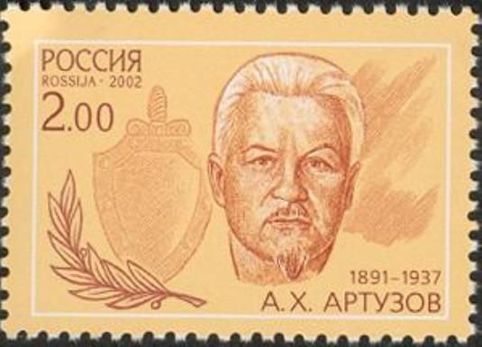 Artur Khristianovich Artuzov (1891-1937)