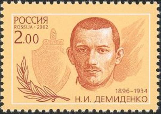 Nikolai Ivanovich Demidenko (1896-1934)