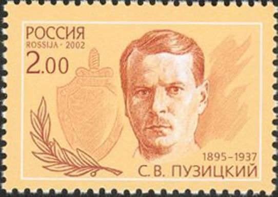 Sergei Vasilievich Puzitsky (1895-1937)