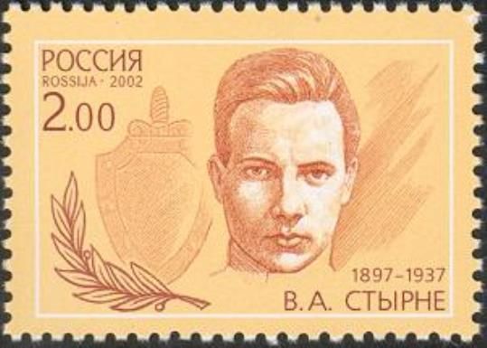 Vladimir Andreevich Styrne (1897-1937)