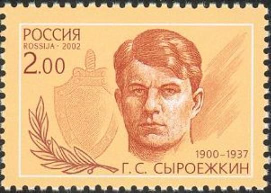 Grigory Sergeevich Syroezhkin (1900-1937)
