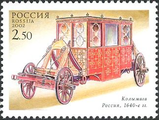 Russian Carriage (1640's)