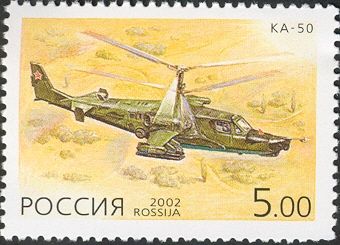 KA-50 - Army Helicopter - Black Shark