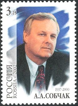 65th Birth Anniversary of Anatoly Sobchak (1937-2000)