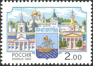 850th Anniversary of Kostroma