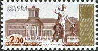 4th Definitive Issue - Arkhangelskoe