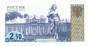 4th Definitive Issue - Oranienbaum Chinese Palace
