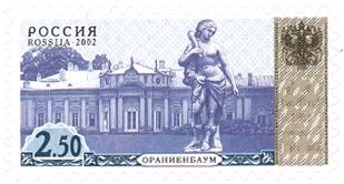 4th Definitive Issue - Oranienbaum Chinese Palace