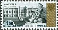 4th Definitive Issue - Marfino Mansion