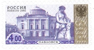 4th Definitive Issue - Pavlovsk Palace