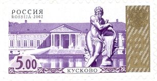 4th Definitive Issue - Kuskovo Palace
