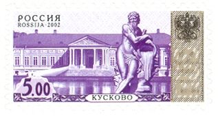 4th Definitive Issue - Kuskovo Palace