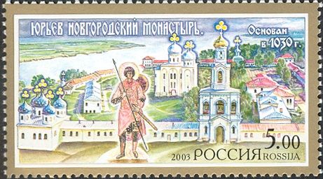 Yuryev Monastery Novgorod (1030)