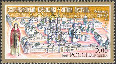 Optina Pustyn Monastery of the Presentation of the Virgin