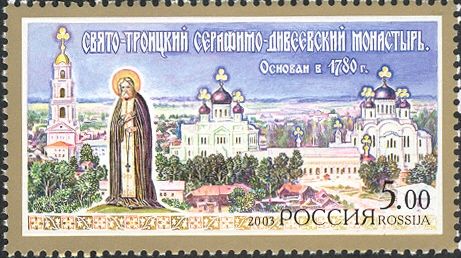 Serafim of Sarov (1754-1833); Trinity Monastery, Diveyevo