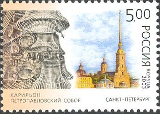 Bells of Peter and Paul Cathedral, St. Petersburg