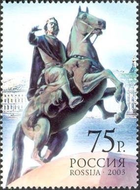 Monument to Peter I (The Great) "The Bronze Horseman"