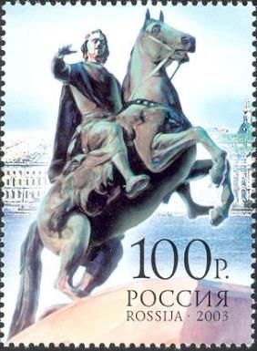 Monument to Peter I (The Great) "The Bronze Horseman"