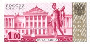 4th Definitive Issue - Ostankino Palace