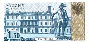 4th Definitive Issue - Gatchina Palace