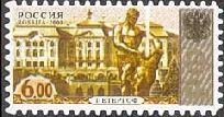 4th Definitive Issue - Peterhof Grand Palace