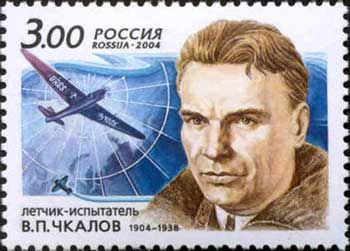 Birth Centenary of V.P. Chkalov (1904-1938), Test Pilot