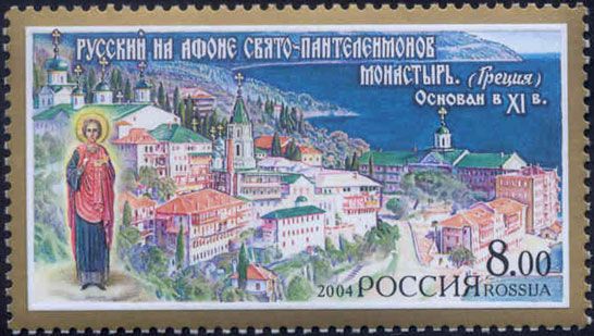Panteleymonov Monastery, Mt. Athos, Greece (11th cent)