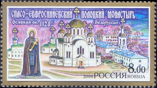 Evfrosinia Convent, Polotsk, Belarus (1128 AD)