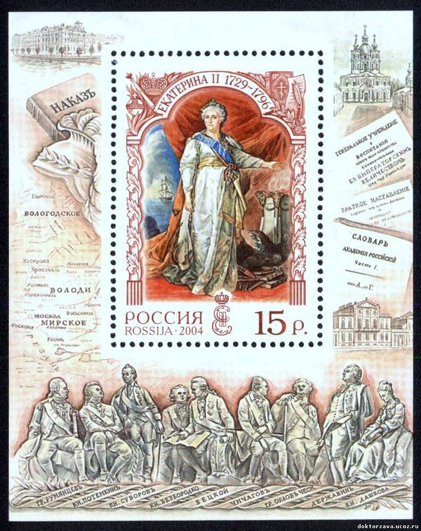 275th Birth Anniversary of Catherine II (The Great)