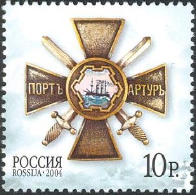 Centenary of the Heroic Defense of Port Arthur (1904-1905)
