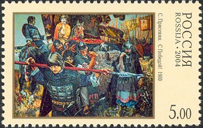 Victory, Sergei Prisekin (1980)
