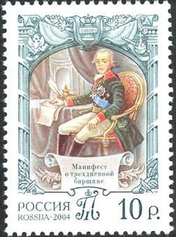 250th Birth Anniversary of Paul I, Statesman