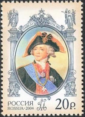 250th Birth Anniversary of Paul I, Portrait