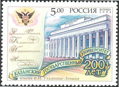 Bicentenary of Kazan State University