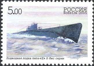 Type "Shch" Submarine X-bis Series