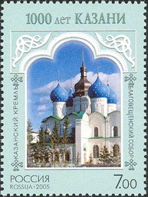 Cathedral of the Annunciation, Kazan Kremlin