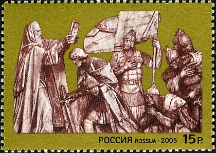 625th Anniversary of Battle of Kulikovo