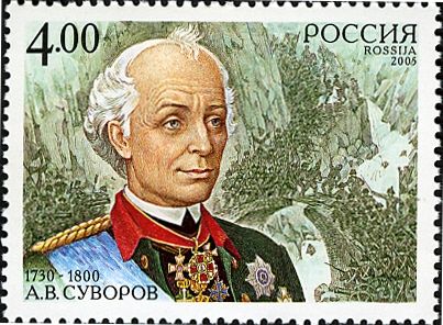 275th Birth Anniversary of Marshal A.V. Suvorov (1730-1800)
